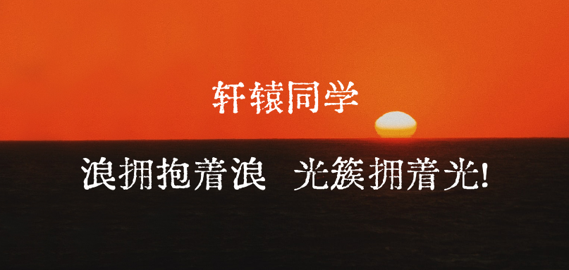 轩辕·同学 | 贾可博士一行到访恩井智控