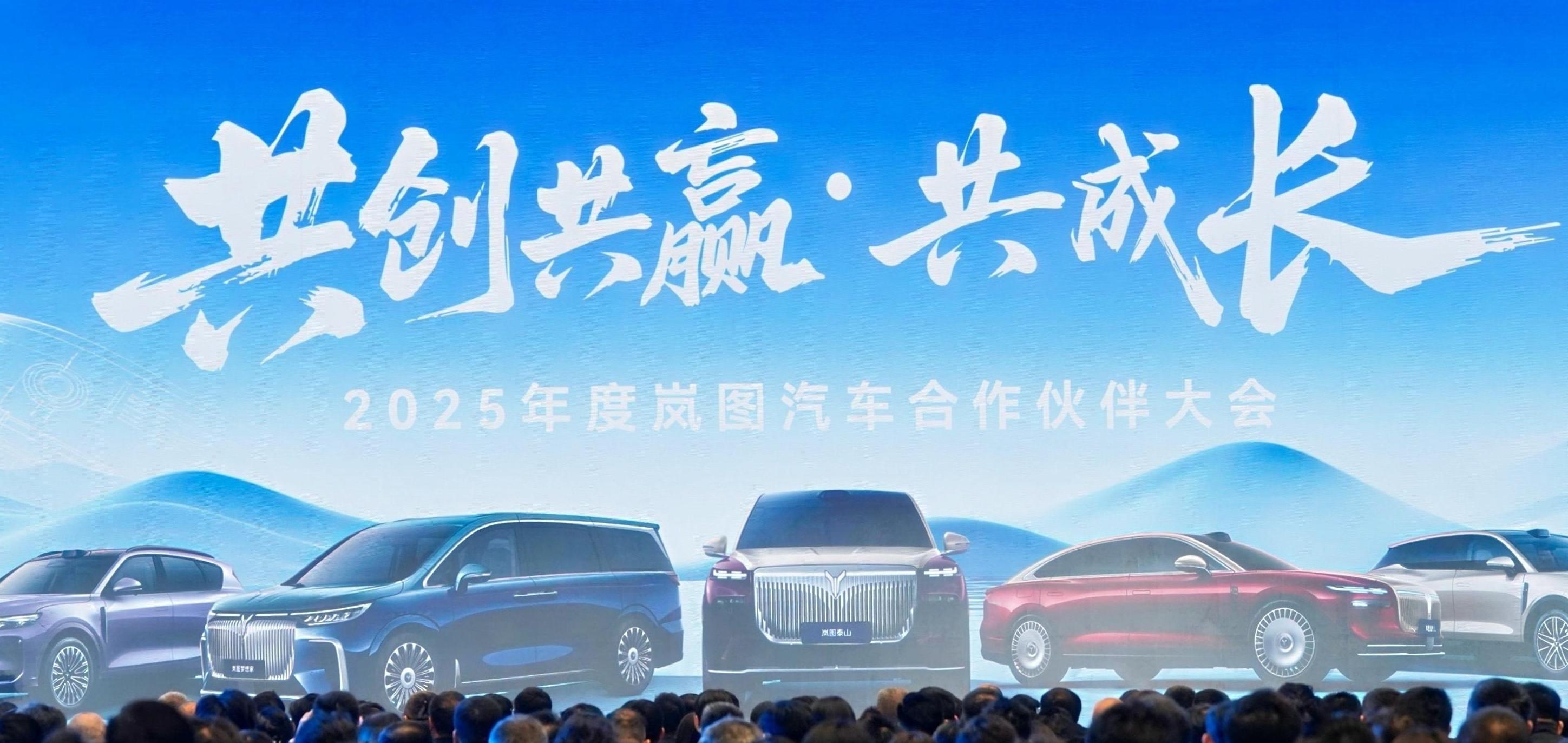 共创共赢・共成长！恩井智控荣获岚图汽车 “协作共赢奖”