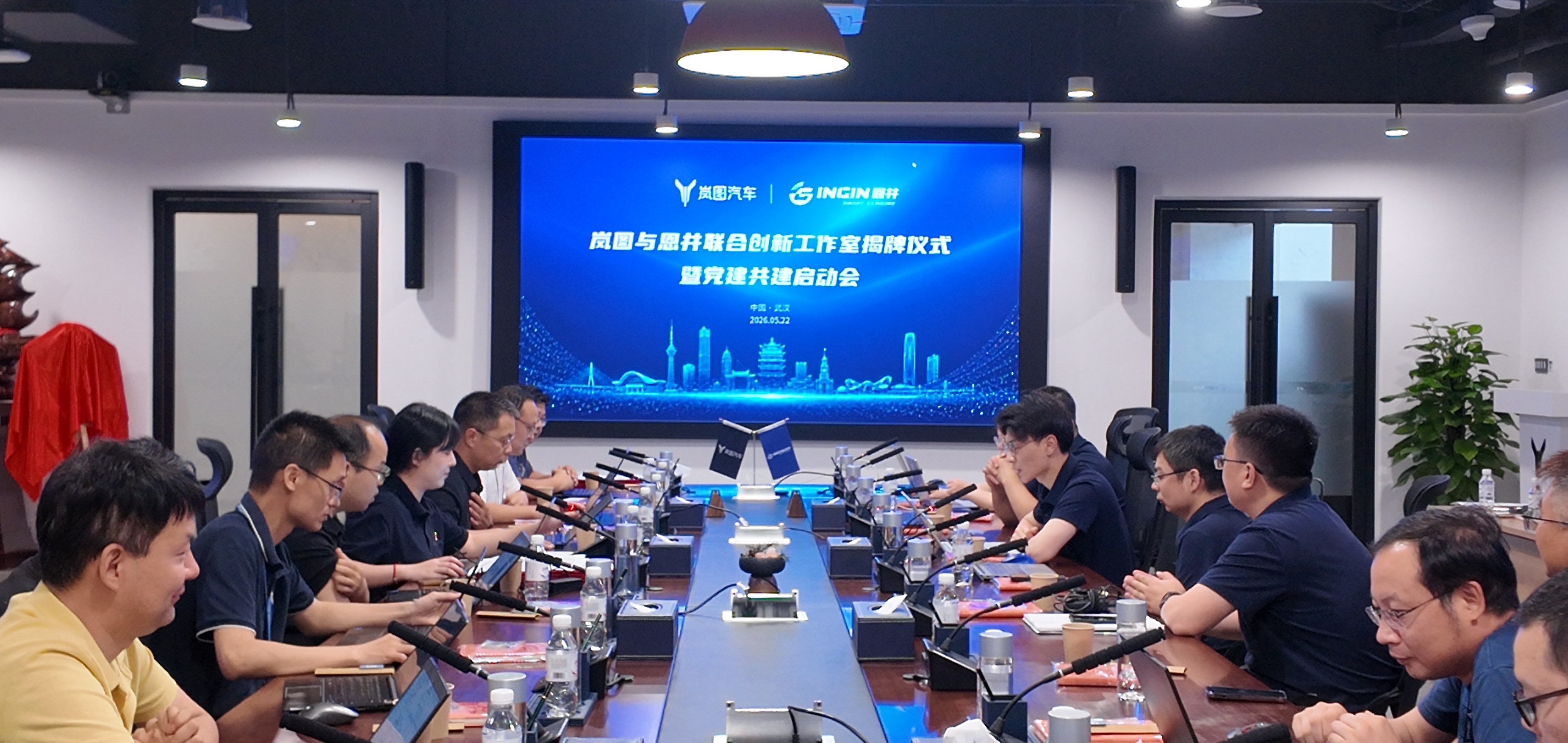 党建红 科技蓝 | 岚图与恩井联合创新工作室揭牌仪式暨党建共建启动会圆满举办