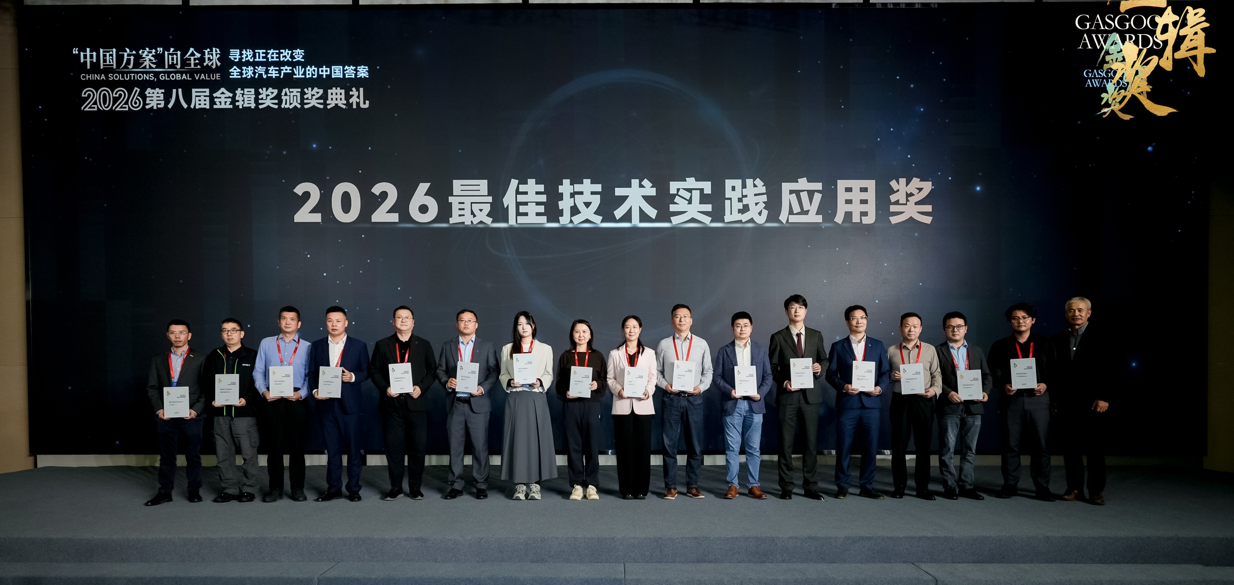 再度斩获 | 恩井智控荣膺“金辑奖2026最佳技术实践应用奖”