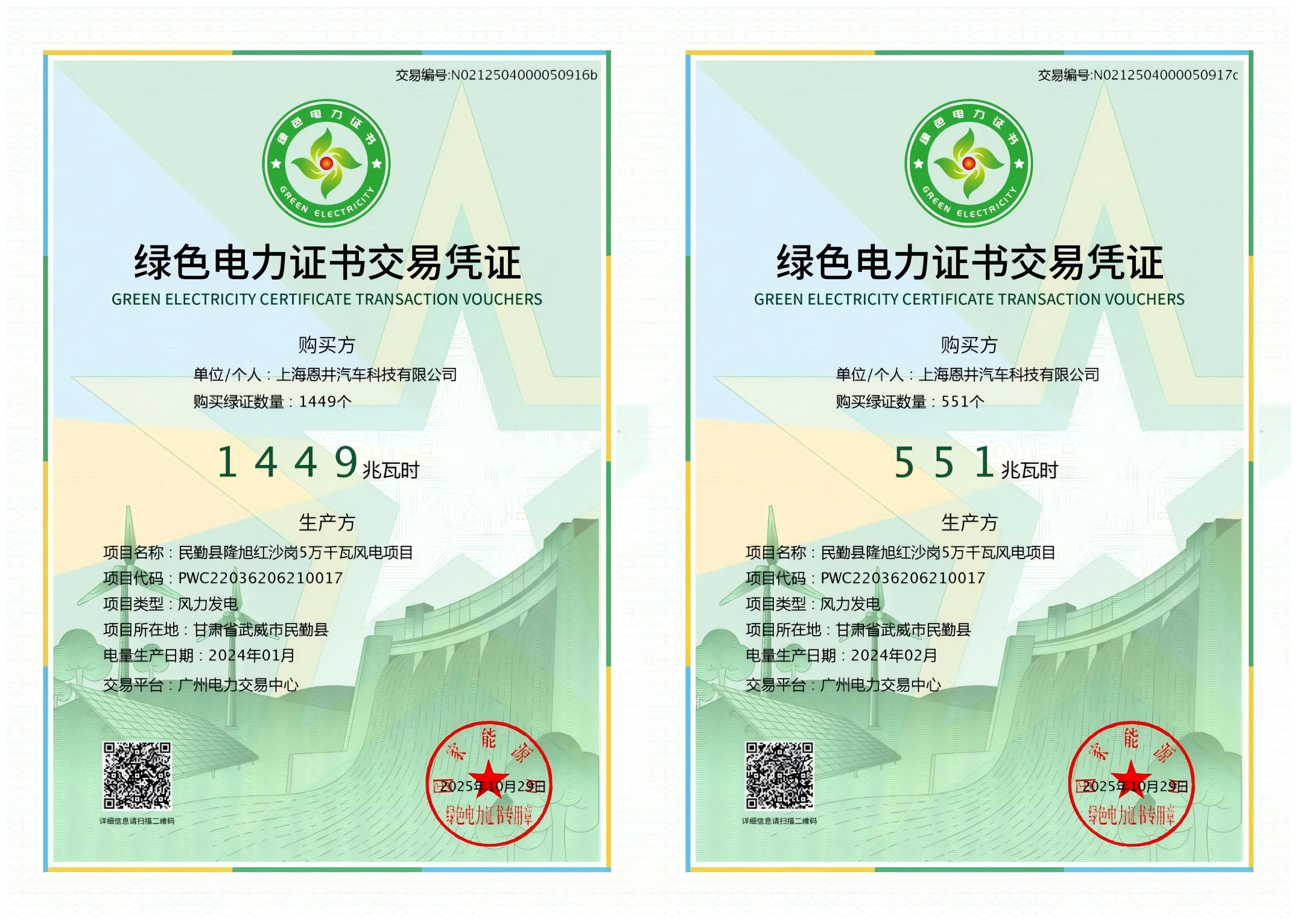 赋能智造绿色未来：恩井成功通过上海市绿色工厂认证(图2)