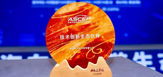 INGIN Smart FTC™ Frunk System Wins 