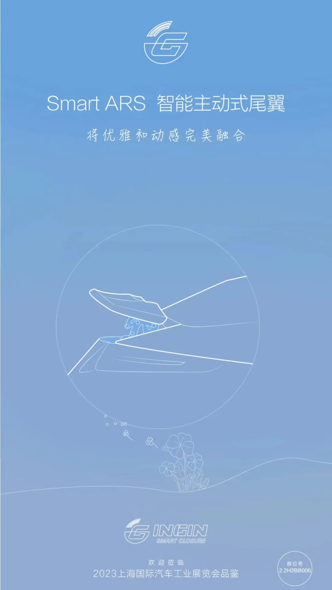 INGIN Smart ARS 智能主动式尾翼智动升级(图1)