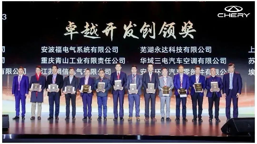 又双叒获奖啦！恩井智控荣获奇瑞汽车颁发的卓越开发创领奖(图5)