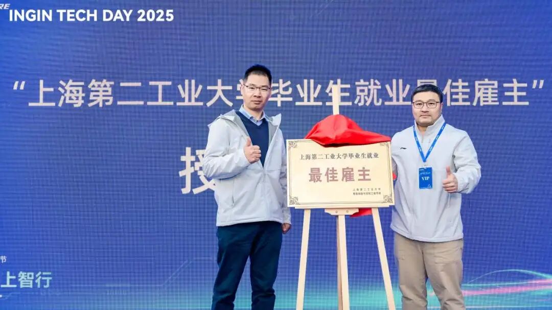 「滑」开新章・AI上智行——第四届恩井科技节重磅举行(图17)