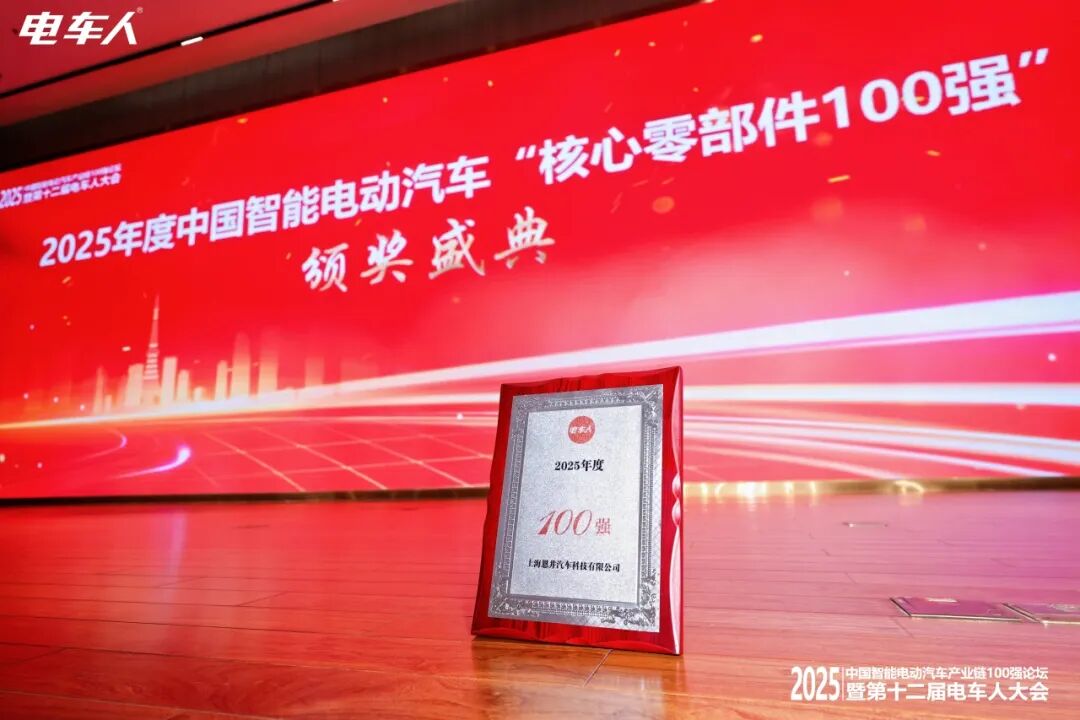 又双叒叕获奖了！恩井智控再摘两项年度桂冠(图7)