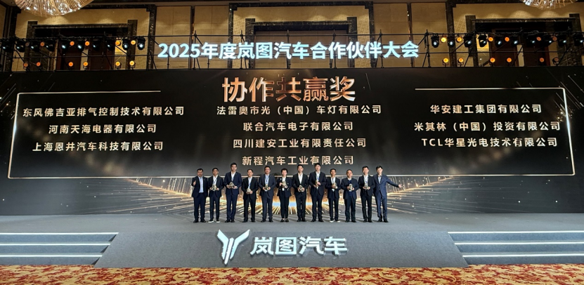 INGIN is Honored with VOYAHs “Collaboration and Win-Win Award”(图2)