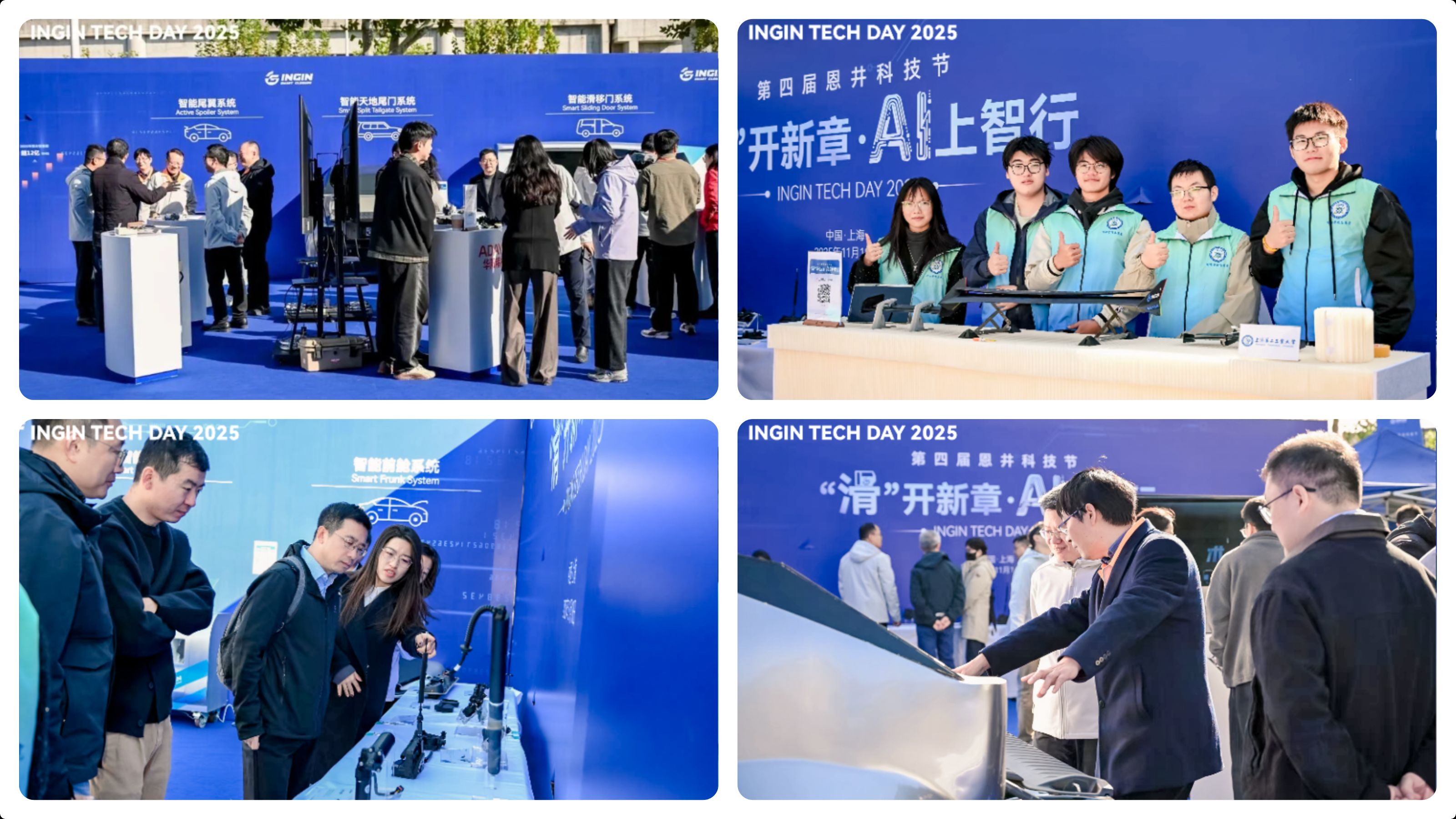 The 4th INGIN Tec Day(图5)